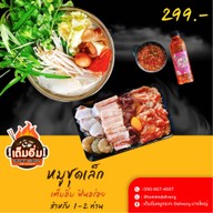 เต็มอิ่มหมูกระทะ DK บางบอน บางบอน