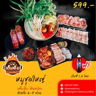 เต็มอิ่มหมูกระทะ DK บางบอน บางบอน