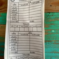 ร้านนายช่างก๋วยเตี๋ยวเรืออยุธยา 15 สาขาสะพานสี่