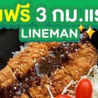 Tama-Go(ข้าวหน้าสไตล์ญี่ปุ่น)