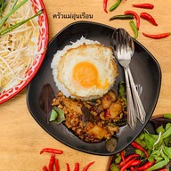 เมนูของร้าน ครัวแม่อุ่นเรือน