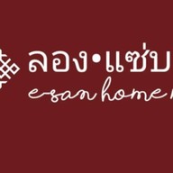 ลอง แซ่บ เบิ่ง สาขานนทบุรี