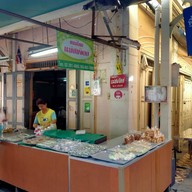 หน้าร้าน ขนมไทย แม่สมจิตต์ ตลาดนางเลิ้ง