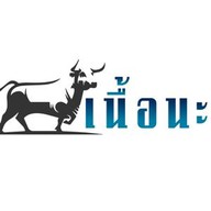 เนื้อนะ ก๋วยเตี๋ยวเนื้อวัว เนื้อควาย เชียงราย