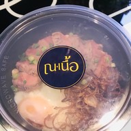 ณ เนื้อ