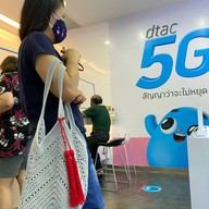 ทำธุรกรรม