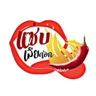 แซ่บเลียศอก กุ้งเผาหัวมันแก้ว (ใช้กุ้งเป็น) ตลาดอินดี้ปิ่นเกล้า ซอย3