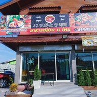 อาริกาโต้