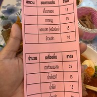 ก๋วยเตี๋ยวต้มยำไข่หวานประตูสวนดอกเชียงใหม่