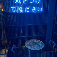 AINU Bar