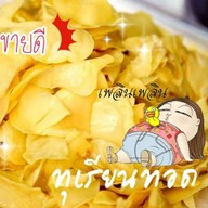 เพลินเพลิน168