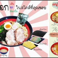 หมีซ่าส์ราเมน ลาดกระบัง