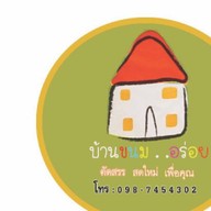 บ้านกุ้ง กาฬสินธุ์ อุดรธานี