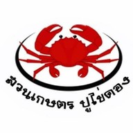 ก.กลมกล่อม สวนเกษตร