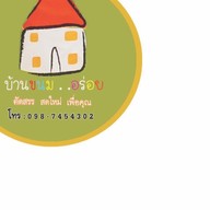 บ้านกุ้ง กาฬสินธุ์ อุดรธานี