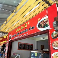 เตี๋ยวตีนโต (สูตรเจ้าเก่า) สาขานครสวรรค์