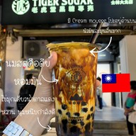 เมนูของร้าน Tiger Sugar Ximending
