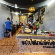 กะบับไก่ชีส สกลนคร สกลนคร