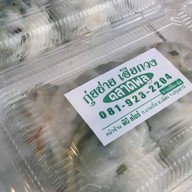 กุยช่ายเฮียกวง ตลาดพลู