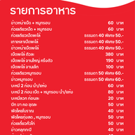 เมนู เป็ดพะโล้ชัยวัฒน์