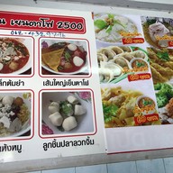 ง้วน เยนตาโฟ by เจนจิรา ง้วนเยนตาโฟสาขาตลาดใหม่ไทยเกษม/ศรีบัวบาน