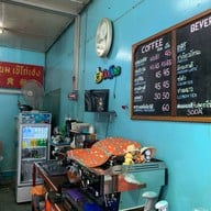 Anasu Coffee กาแฟสด ขนมเปี๊ยะ โรตีชาชัก บางแม่นาง