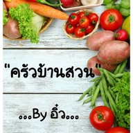 ก.ข.ค. ตามสั่งในสวน บางกร่าง