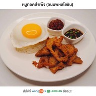หมูทอดสำเพ็ง ถนนแจ้งวัฒนะ