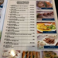 ครัวผักสด