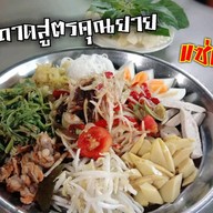 สวนอาหารเจ้ น.นัว หทัยราษฎร์ หทัยราษฎร์