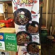 เมนู บะหมี่เนื้องัว Halal by เลยกันจัง รามคำแหง