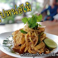 สวนอาหารเจ้ น.นัว หทัยราษฎร์ หทัยราษฎร์