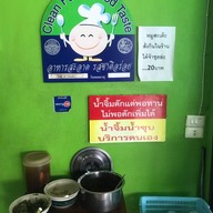 ข้าวมันไก่ไหหลำสันป่าตอง