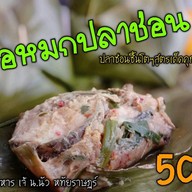 สวนอาหารเจ้ น.นัว หทัยราษฎร์ หทัยราษฎร์