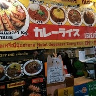 เมนู บะหมี่เนื้องัว Halal by เลยกันจัง รามคำแหง