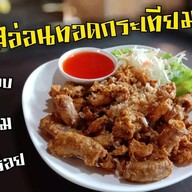 สวนอาหารเจ้ น.นัว หทัยราษฎร์ หทัยราษฎร์