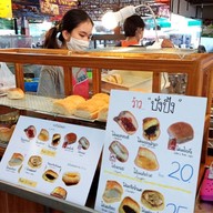 ญาดาขนมไข่โบราณ@บางแวก บางแวก