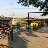 บ้านนอกคาเฟ่