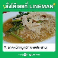 เมนูของร้าน หมูกรอบร่มเกล้า+ข้าวต้มรอบดึก