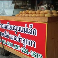 เล็กรสเด็ด