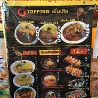 บะหมี่เนื้องัว Halal by เลยกันจัง รามคำแหง