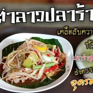 สวนอาหารเจ้ น.นัว หทัยราษฎร์ หทัยราษฎร์