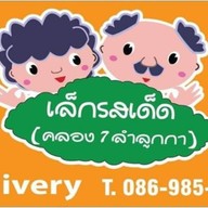 เล็กรสเด็ด