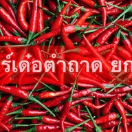 แม่อู๊ด หมูทอด  สูตรดั้งเดิม