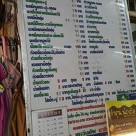 เมนู รุ่งเรือง บะหมี่เกี๊ยว นางเลิ้ง (บะหมี่ฮกเกี้ยน) นางเลิ้ง