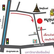 หมูจุ่มยิ่งเจริญ ซอยวัดอุโมงค์