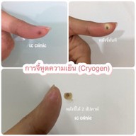 LC Clinic โคราช นครราชสีมา
