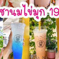 FoR You Bubble Tea อุ่นอารีย์