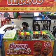 เหยิน หม่าล่า สาขาบางแสน