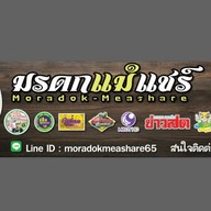 มรดกแม่แชร์ ขนมเบื้องญวนผัดไทยลุงกวง ตลาดบางใหญ่เก่า สาขา1